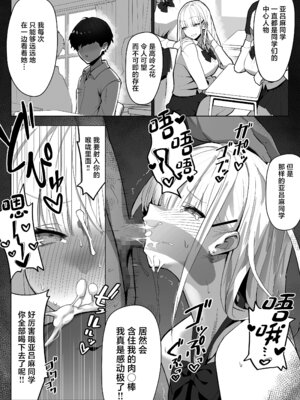 [septa] 文化祭で女性用風俗を出店したらクラスのギャルが来た [中国翻訳]_23_tosu