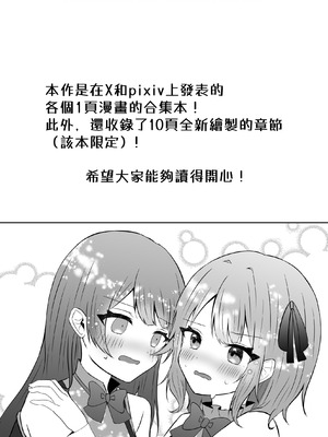 [あぴ] 吸血鬼に飼われた少女の10年後＋創作百合まとめ 1｜吸血鬼養大的少女之10年後+創作百合合集 1 [风亦汉化组] [DL版]_03_alme
