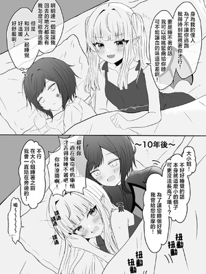 [あぴ] 吸血鬼に飼われた少女の10年後＋創作百合まとめ 1｜吸血鬼養大的少女之10年後+創作百合合集 1 [风亦汉化组] [DL版]_06_sgft