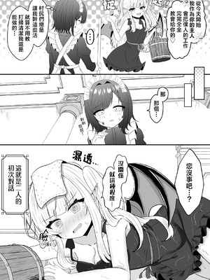 [あぴ] 吸血鬼に飼われた少女の10年後＋創作百合まとめ 1｜吸血鬼養大的少女之10年後+創作百合合集 1 [风亦汉化组] [DL版]_08_nnej