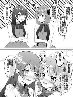 [あぴ] 吸血鬼に飼われた少女の10年後＋創作百合まとめ 1｜吸血鬼養大的少女之10年後+創作百合合集 1 [风亦汉化组] [DL版]_10_orxm