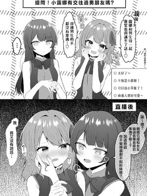 [あぴ] 吸血鬼に飼われた少女の10年後＋創作百合まとめ 1｜吸血鬼養大的少女之10年後+創作百合合集 1 [风亦汉化组] [DL版]_11_pdkx