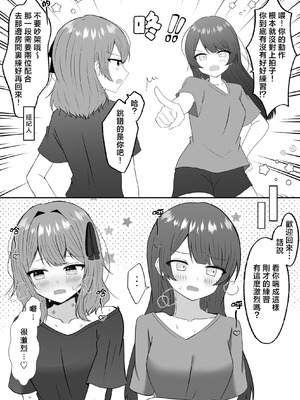 [あぴ] 吸血鬼に飼われた少女の10年後＋創作百合まとめ 1｜吸血鬼養大的少女之10年後+創作百合合集 1 [风亦汉化组] [DL版]_12_nyxi