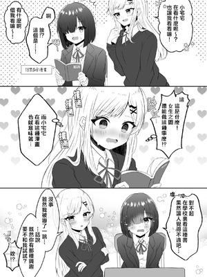 [あぴ] 吸血鬼に飼われた少女の10年後＋創作百合まとめ 1｜吸血鬼養大的少女之10年後+創作百合合集 1 [风亦汉化组] [DL版]_13_tpue