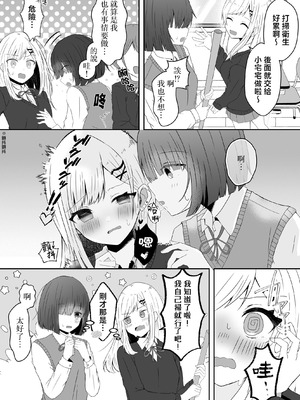 [あぴ] 吸血鬼に飼われた少女の10年後＋創作百合まとめ 1｜吸血鬼養大的少女之10年後+創作百合合集 1 [风亦汉化组] [DL版]_14_tadx