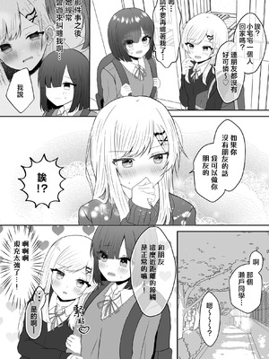 [あぴ] 吸血鬼に飼われた少女の10年後＋創作百合まとめ 1｜吸血鬼養大的少女之10年後+創作百合合集 1 [风亦汉化组] [DL版]_15_vnih
