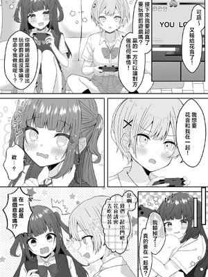 [あぴ] 吸血鬼に飼われた少女の10年後＋創作百合まとめ 1｜吸血鬼養大的少女之10年後+創作百合合集 1 [风亦汉化组] [DL版]_16_cjqi