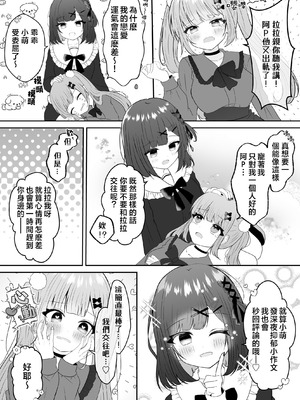 [あぴ] 吸血鬼に飼われた少女の10年後＋創作百合まとめ 1｜吸血鬼養大的少女之10年後+創作百合合集 1 [风亦汉化组] [DL版]_17_thba
