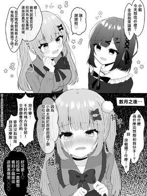 [あぴ] 吸血鬼に飼われた少女の10年後＋創作百合まとめ 1｜吸血鬼養大的少女之10年後+創作百合合集 1 [风亦汉化组] [DL版]_18_dmrp