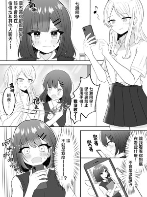[あぴ] 吸血鬼に飼われた少女の10年後＋創作百合まとめ 1｜吸血鬼養大的少女之10年後+創作百合合集 1 [风亦汉化组] [DL版]_19_tejs