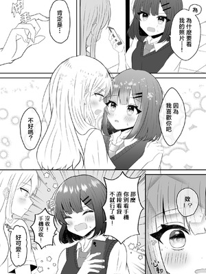 [あぴ] 吸血鬼に飼われた少女の10年後＋創作百合まとめ 1｜吸血鬼養大的少女之10年後+創作百合合集 1 [风亦汉化组] [DL版]_20_skwy