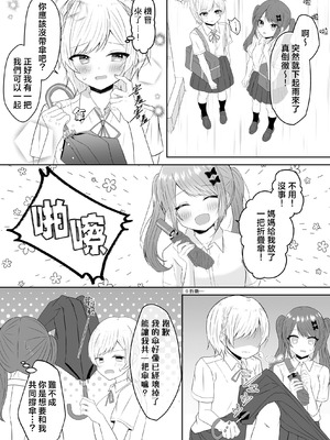 [あぴ] 吸血鬼に飼われた少女の10年後＋創作百合まとめ 1｜吸血鬼養大的少女之10年後+創作百合合集 1 [风亦汉化组] [DL版]_21_kxym