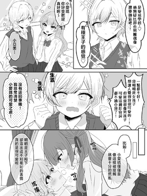[あぴ] 吸血鬼に飼われた少女の10年後＋創作百合まとめ 1｜吸血鬼養大的少女之10年後+創作百合合集 1 [风亦汉化组] [DL版]_22_svxg