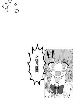 [あぴ] 吸血鬼に飼われた少女の10年後＋創作百合まとめ 1｜吸血鬼養大的少女之10年後+創作百合合集 1 [风亦汉化组] [DL版]_23_qgvy