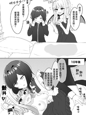 [あぴ] 吸血鬼に飼われた少女の10年後＋創作百合まとめ 1｜吸血鬼養大的少女之10年後+創作百合合集 1 [风亦汉化组] [DL版]_24_haja
