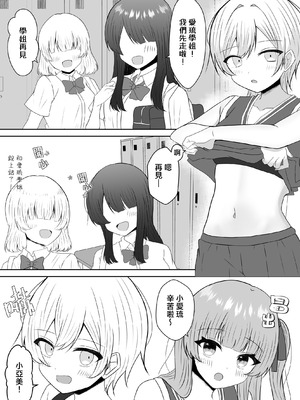 [あぴ] 吸血鬼に飼われた少女の10年後＋創作百合まとめ 1｜吸血鬼養大的少女之10年後+創作百合合集 1 [风亦汉化组] [DL版]_25_neil