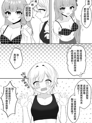 [あぴ] 吸血鬼に飼われた少女の10年後＋創作百合まとめ 1｜吸血鬼養大的少女之10年後+創作百合合集 1 [风亦汉化组] [DL版]_26_ftwa