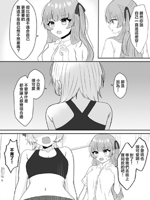 [あぴ] 吸血鬼に飼われた少女の10年後＋創作百合まとめ 1｜吸血鬼養大的少女之10年後+創作百合合集 1 [风亦汉化组] [DL版]_27_bskg