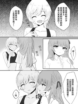 [あぴ] 吸血鬼に飼われた少女の10年後＋創作百合まとめ 1｜吸血鬼養大的少女之10年後+創作百合合集 1 [风亦汉化组] [DL版]_28_uswn