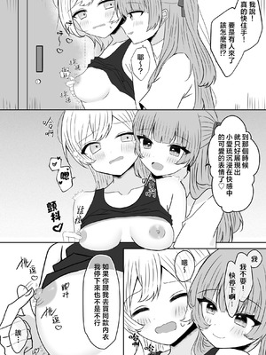 [あぴ] 吸血鬼に飼われた少女の10年後＋創作百合まとめ 1｜吸血鬼養大的少女之10年後+創作百合合集 1 [风亦汉化组] [DL版]_30_vijc