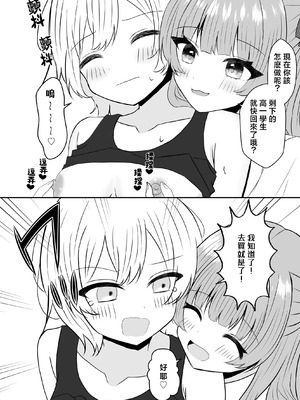 [あぴ] 吸血鬼に飼われた少女の10年後＋創作百合まとめ 1｜吸血鬼養大的少女之10年後+創作百合合集 1 [风亦汉化组] [DL版]_31_mscm
