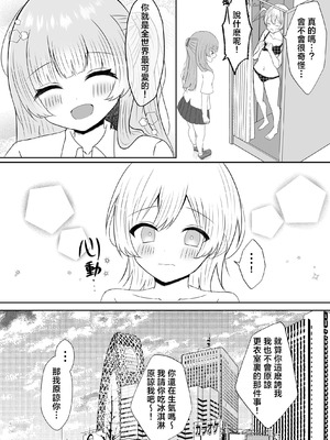[あぴ] 吸血鬼に飼われた少女の10年後＋創作百合まとめ 1｜吸血鬼養大的少女之10年後+創作百合合集 1 [风亦汉化组] [DL版]_33_bdxc