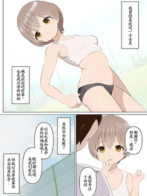 [あんあん倶楽部Jr] 壊れた姉弟と壊れる僕｜坏掉的姐弟与坏掉的我 [古月个人汉化]_02_qkom