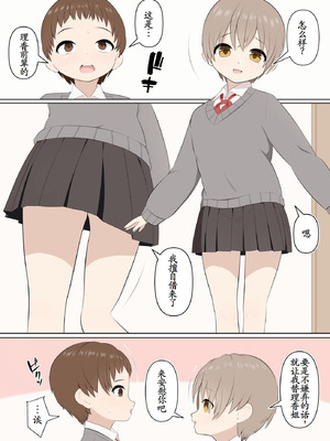 [あんあん倶楽部Jr] 壊れた姉弟と壊れる僕｜坏掉的姐弟与坏掉的我 [古月个人汉化]_10_kdsh