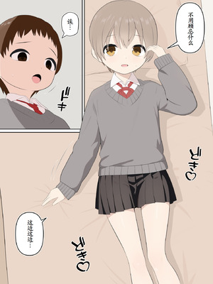 [あんあん倶楽部Jr] 壊れた姉弟と壊れる僕｜坏掉的姐弟与坏掉的我 [古月个人汉化]_11_oyou