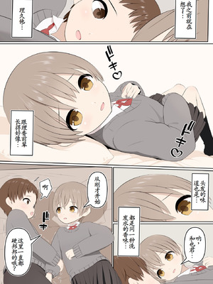 [あんあん倶楽部Jr] 壊れた姉弟と壊れる僕｜坏掉的姐弟与坏掉的我 [古月个人汉化]_12_tmdo