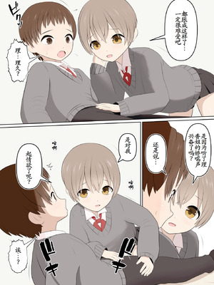 [あんあん倶楽部Jr] 壊れた姉弟と壊れる僕｜坏掉的姐弟与坏掉的我 [古月个人汉化]_13_raok