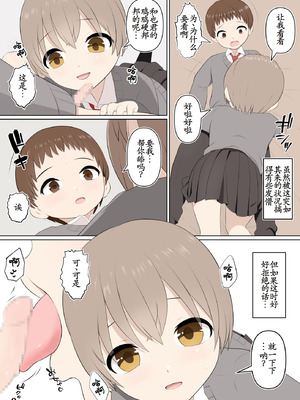 [あんあん倶楽部Jr] 壊れた姉弟と壊れる僕｜坏掉的姐弟与坏掉的我 [古月个人汉化]_14_hpdp