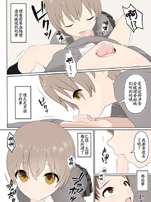 [あんあん倶楽部Jr] 壊れた姉弟と壊れる僕｜坏掉的姐弟与坏掉的我 [古月个人汉化]_15_cuaj