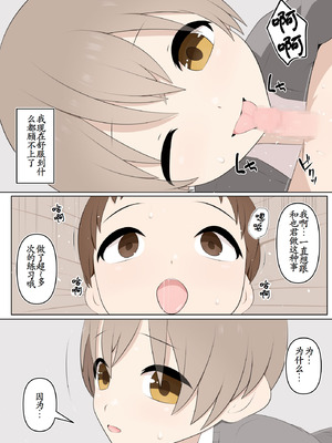 [あんあん倶楽部Jr] 壊れた姉弟と壊れる僕｜坏掉的姐弟与坏掉的我 [古月个人汉化]_16_buky