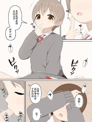 [あんあん倶楽部Jr] 壊れた姉弟と壊れる僕｜坏掉的姐弟与坏掉的我 [古月个人汉化]_18_stsu