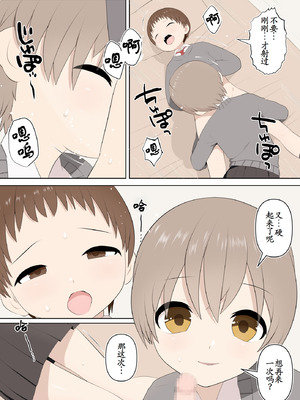 [あんあん倶楽部Jr] 壊れた姉弟と壊れる僕｜坏掉的姐弟与坏掉的我 [古月个人汉化]_19_nsfr