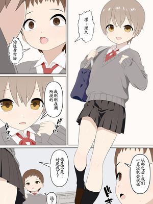 [あんあん倶楽部Jr] 壊れた姉弟と壊れる僕｜坏掉的姐弟与坏掉的我 [古月个人汉化]_27_kkda