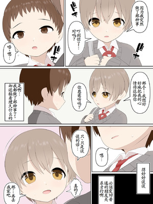 [あんあん倶楽部Jr] 壊れた姉弟と壊れる僕｜坏掉的姐弟与坏掉的我 [古月个人汉化]_28_ddrn