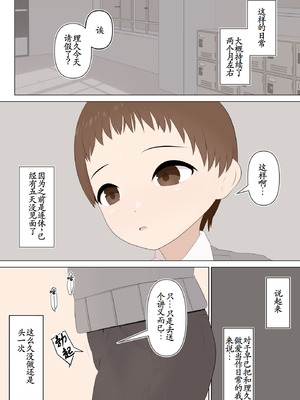 [あんあん倶楽部Jr] 壊れた姉弟と壊れる僕｜坏掉的姐弟与坏掉的我 [古月个人汉化]_39_fput