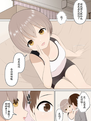 [あんあん倶楽部Jr] 壊れた姉弟と壊れる僕｜坏掉的姐弟与坏掉的我 [古月个人汉化]_41_bled