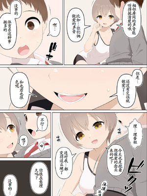 [あんあん倶楽部Jr] 壊れた姉弟と壊れる僕｜坏掉的姐弟与坏掉的我 [古月个人汉化]_42_yphw