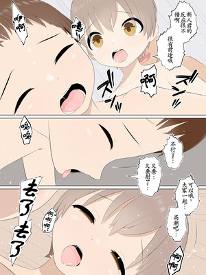 [あんあん倶楽部Jr] 壊れた姉弟と壊れる僕｜坏掉的姐弟与坏掉的我 [古月个人汉化]_62_chan