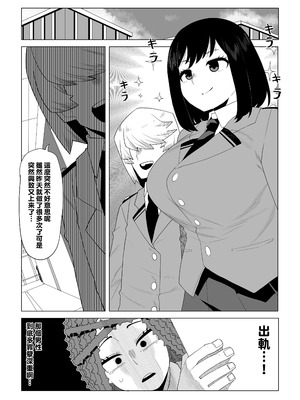 [おえかきかき] 貞操逆転物 塩崎茨の場合 (僕のヒーローアカデミア) [Banana手工漢化]_04_hlcp