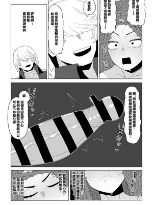 [おえかきかき] 貞操逆転物 塩崎茨の場合 (僕のヒーローアカデミア) [Banana手工漢化]_07_paii