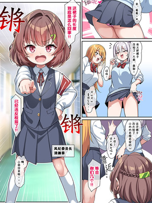 [こんにゃく] 葵ちゃんと秘密の生活指導 [Rogan个人翻译]_02_wwnx