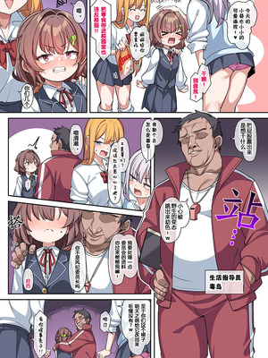 [こんにゃく] 葵ちゃんと秘密の生活指導 [Rogan个人翻译]_03_wbdc