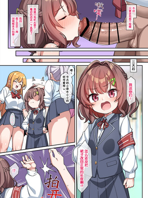 [こんにゃく] 葵ちゃんと秘密の生活指導 [Rogan个人翻译]_14_odqx