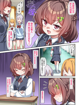 [こんにゃく] 葵ちゃんと秘密の生活指導 [Rogan个人翻译]_15_vaqx