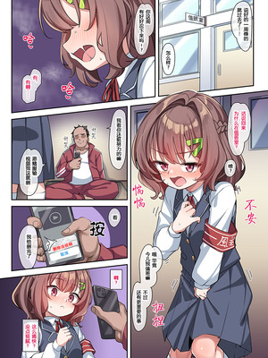 [こんにゃく] 葵ちゃんと秘密の生活指導 [Rogan个人翻译]_19_cvxe