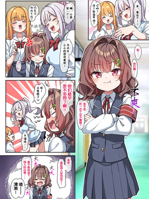 [こんにゃく] 葵ちゃんと秘密の生活指導 [Rogan个人翻译]_41_jgpf